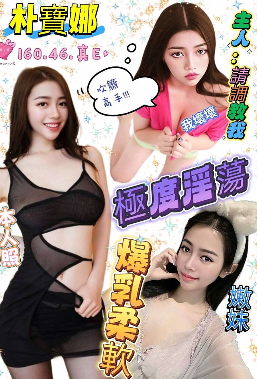彩衣的推薦檔案┃電眼正妹┃新化按摩┃胸圍C罩杯┃年齡23歲┃身高168cm/55kg┃#性感可愛 前凸後翹身材超有料 這個時候正在自己挖穴穴....